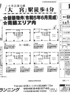 大宮南銀座プラザビル4FAB 大宮南銀座プラザビル4FAB
