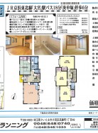 南中野中古戸建 南中野中古戸建